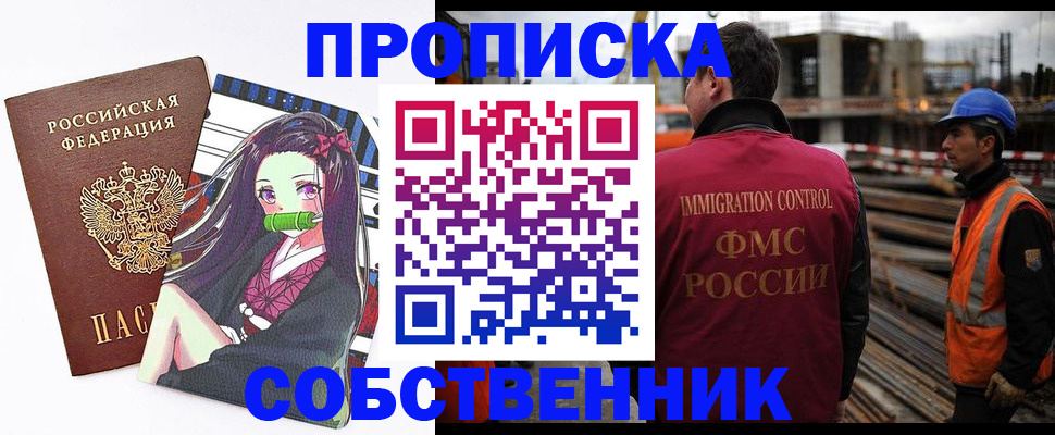 найти адрес прописки в Советском