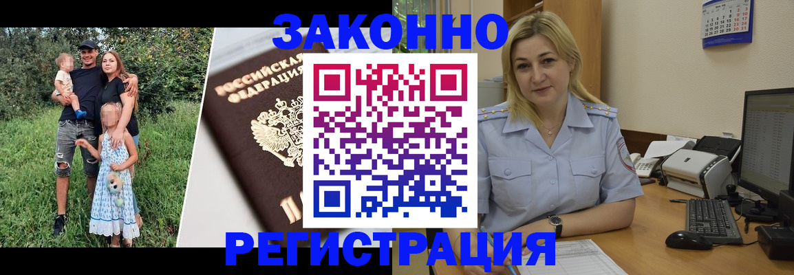 временная регистрация 2025 в Советском