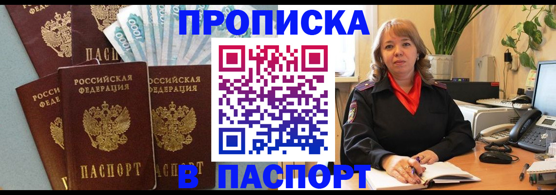 регистрация для школы в Советском