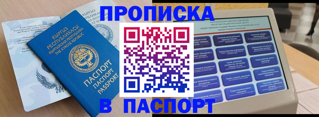 регистрация в Советском